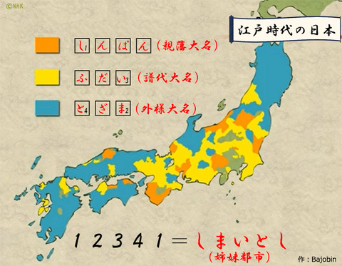 041_江戸時代の地図-a