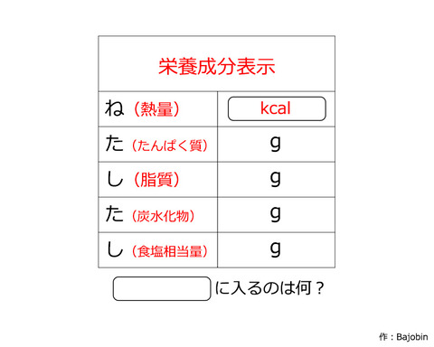 043_ねたしたし-a