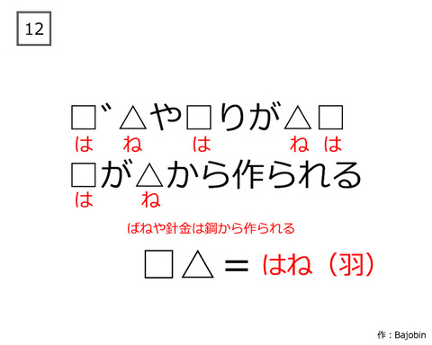 問題12-a