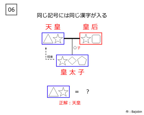 解答06