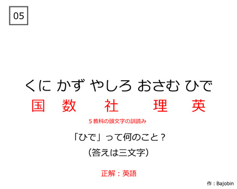 解答05