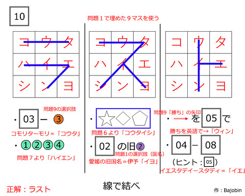 解答10