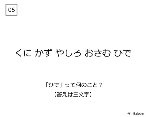 問題05