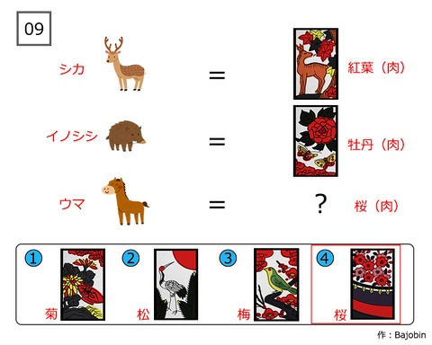 問題09-a