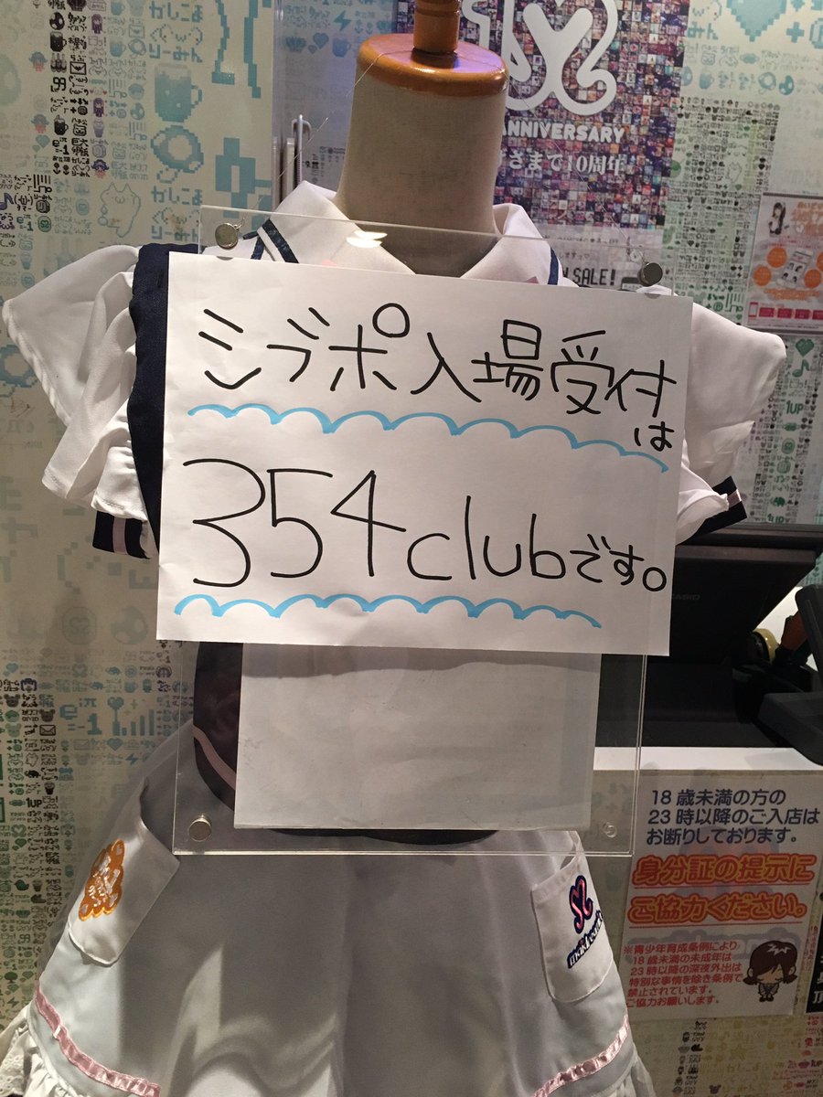 お間違えなく！！！ #シブポ https://t.co/uJ...