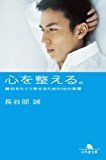 【さよならハイライン】2017年J2第20節　ジェフユナイテッド千葉対FC岐阜　プレビュー