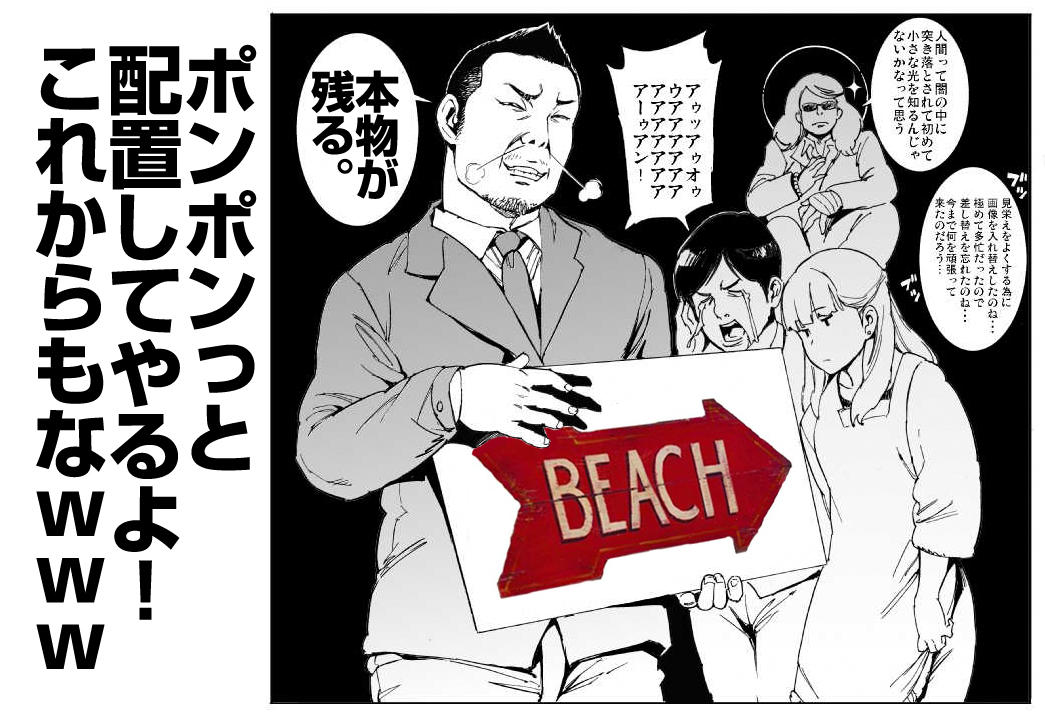 イメージ悪化 パクリは多摩美の伝統 風評で多摩美学生悲鳴 嫌 佐野 状態 もうやめてくれ 就職に影響 転校したい カクサンキボウ 拡散希望速報ー