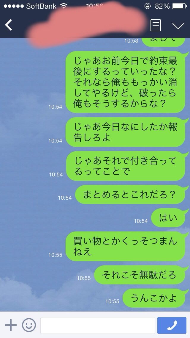 おれが彼女と喧嘩したときのline晒すｗｗｗｗｗｗｗｗｗ カクサンキボウ 拡散希望速報ー