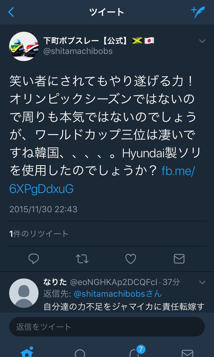下町ボブスレー「1号機は、何とわずか１ヶ月半で完成させてしまったんです」 : カクサンキボウ －拡散希望速報ー