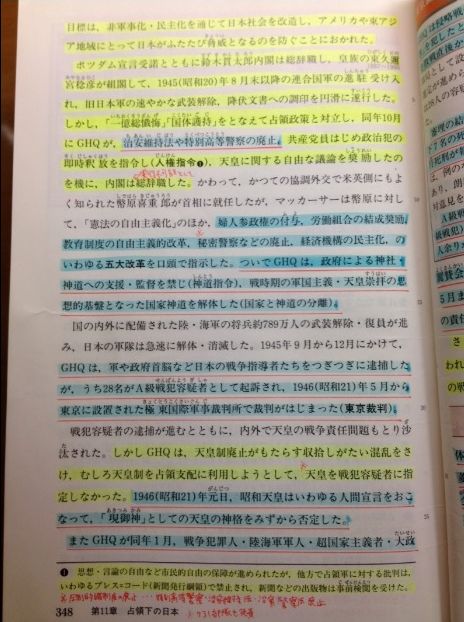 悲報 佳子さま 教科書を蛍光ペンでカラフルにするラインマーカー厨だったことが明らかに カクサンキボウ 拡散希望速報ー