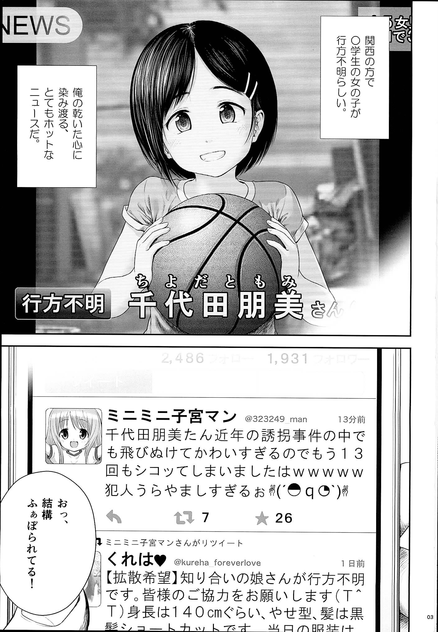 福島 行方不明の福島の中2女子生徒を保護 Ann カクサンキボウ 拡散希望速報ー 福島 行方不明の福島の中2女子生徒を保護 Ann カクサンキボウ 拡散希望速報ー