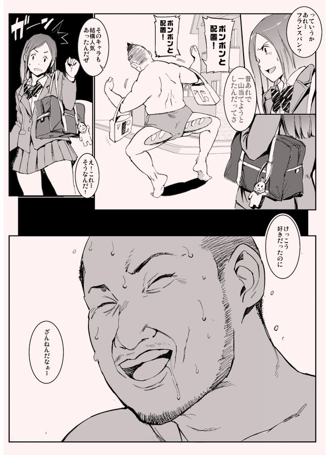 トップ100 ポンポン と 配置 人気のファッショントレンド