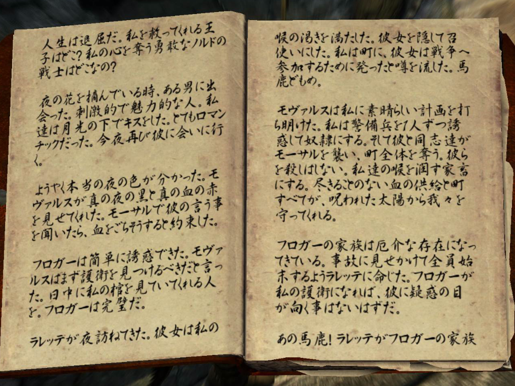 スカイリム プレイ日記8 かくすけのゲームブログ スカイリム プレイ日記8 かくすけのゲームブログ