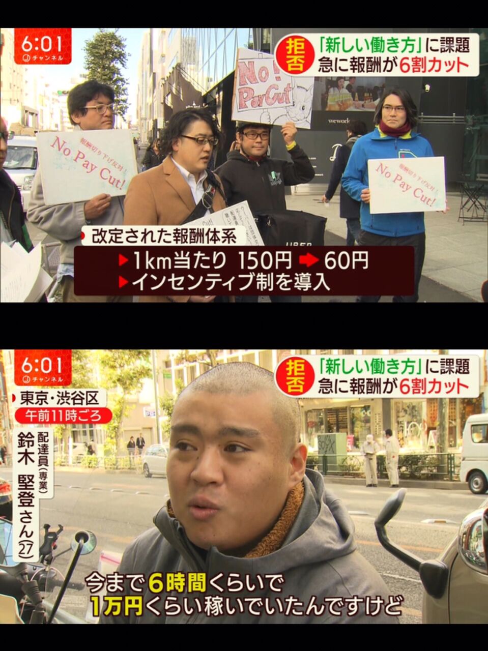 汚い ウーバー イーツ