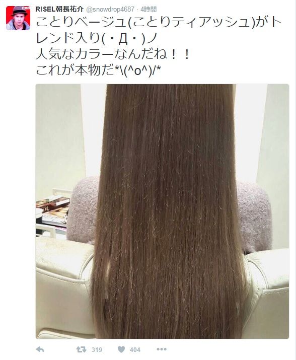 朗報 南ことりちゃんの髪色 美容院界でトレンドになり羽ばたく ラブライブ ログss 朗報 南ことりちゃんの髪色 美容院界でトレンドになり羽ばたく ラブライブ ログss
