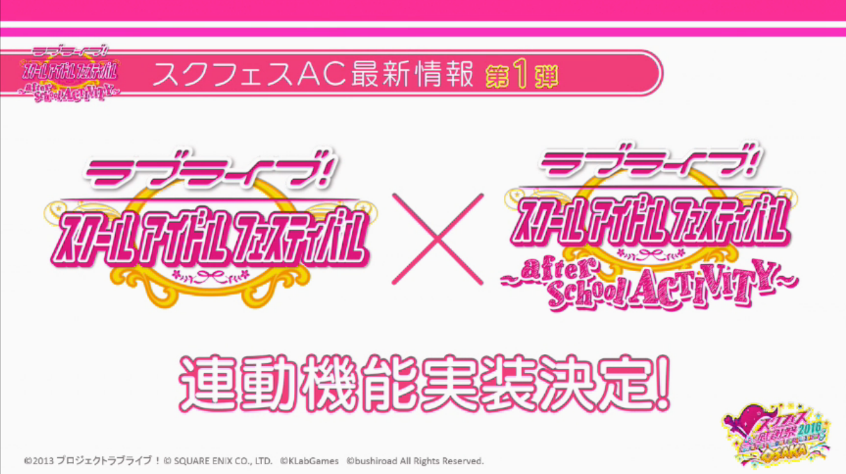 スクフェス感謝祭にて重大発表 フルcg スクフェス発のスクールアイドル スクフェス アケフェス連 スクフェスまとめんばー スクフェス感謝祭にて重大発表 フルcg スクフェス発のスクールアイドル スクフェス アケフェス連 スクフェスまとめんばー