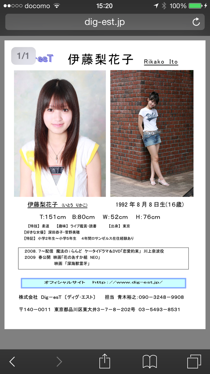 逢田梨香子氏 小6でdカップ 16歳でeカップだったことが発覚 スクフェスまとめんばー 逢田梨香子氏 小6でdカップ 16歳でeカップだったことが発覚 スクフェスまとめんばー