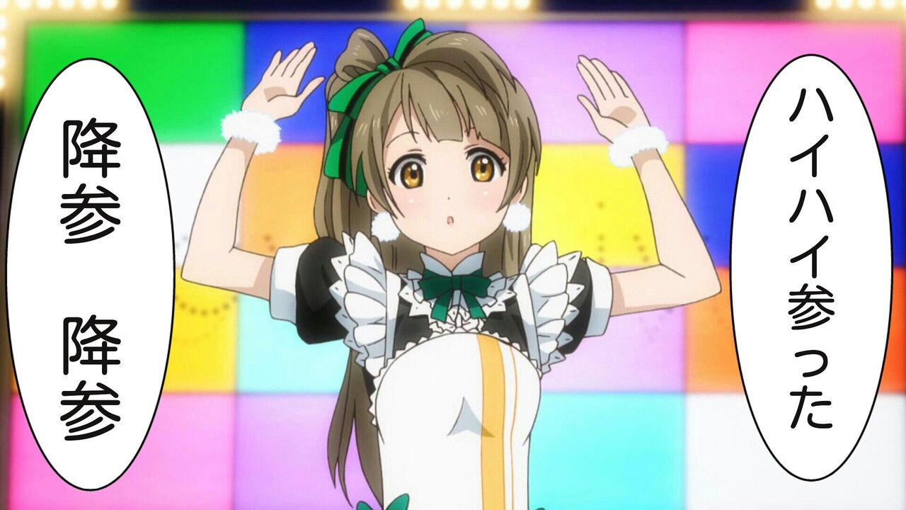 ネタ画像 ラブライブ ログss ネタ画像 ラブライブ ログss