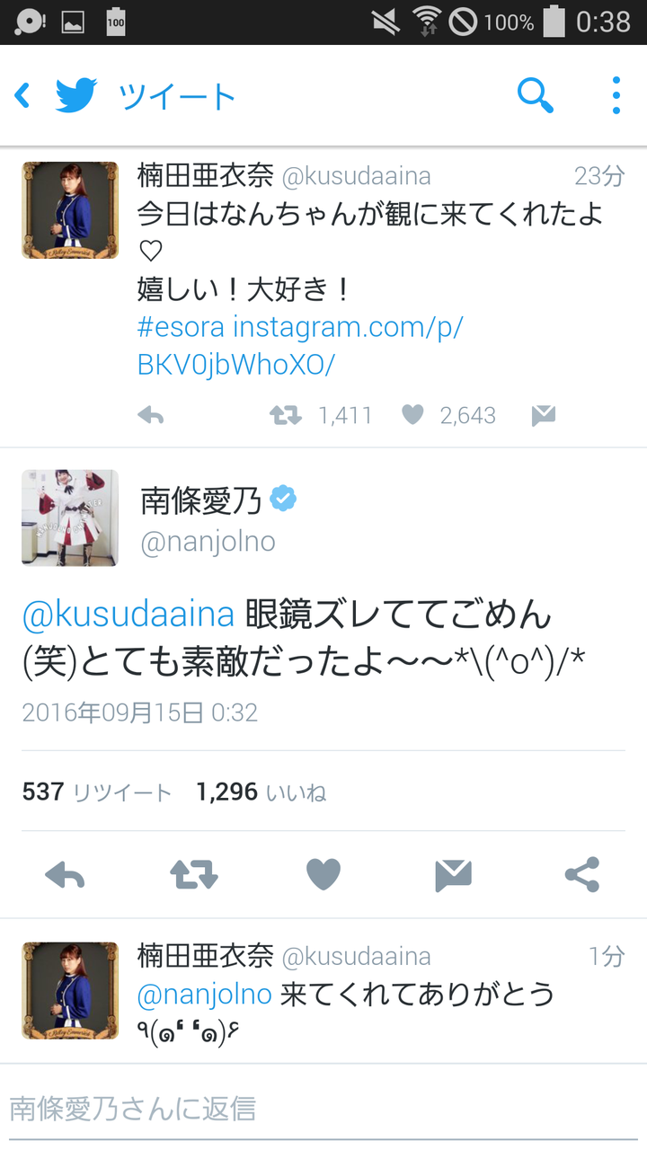 朗報 ジョルくす ついに再会wwwwww ラブライブ ログss