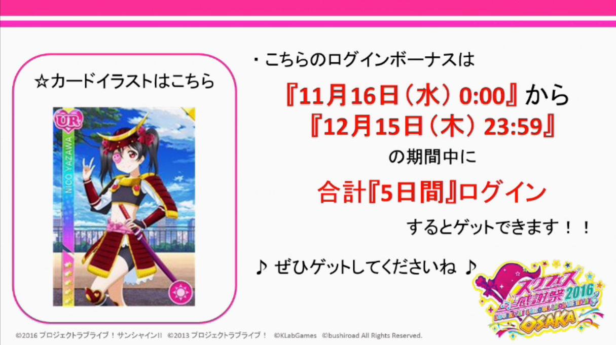 スクフェス感謝祭にて重大発表 フルcg スクフェス発のスクールアイドル スクフェス アケフェス連 スクフェスまとめんばー スクフェス感謝祭にて重大発表 フルcg スクフェス発のスクールアイドル スクフェス アケフェス連 スクフェスまとめんばー