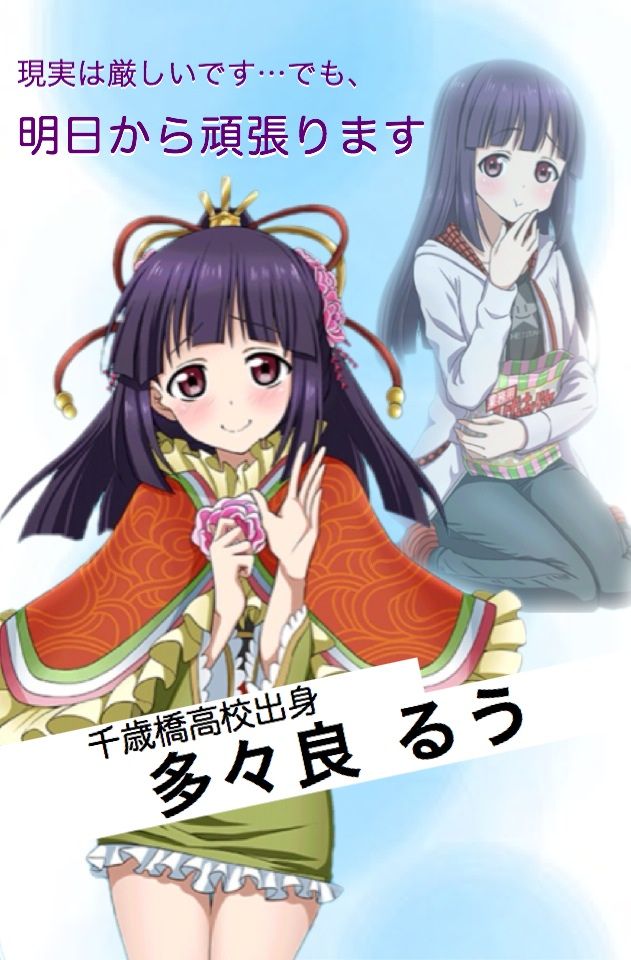 モブライブ スクフェスで第2回転入生総選挙が始まるわけだけど ラブライブ ログss