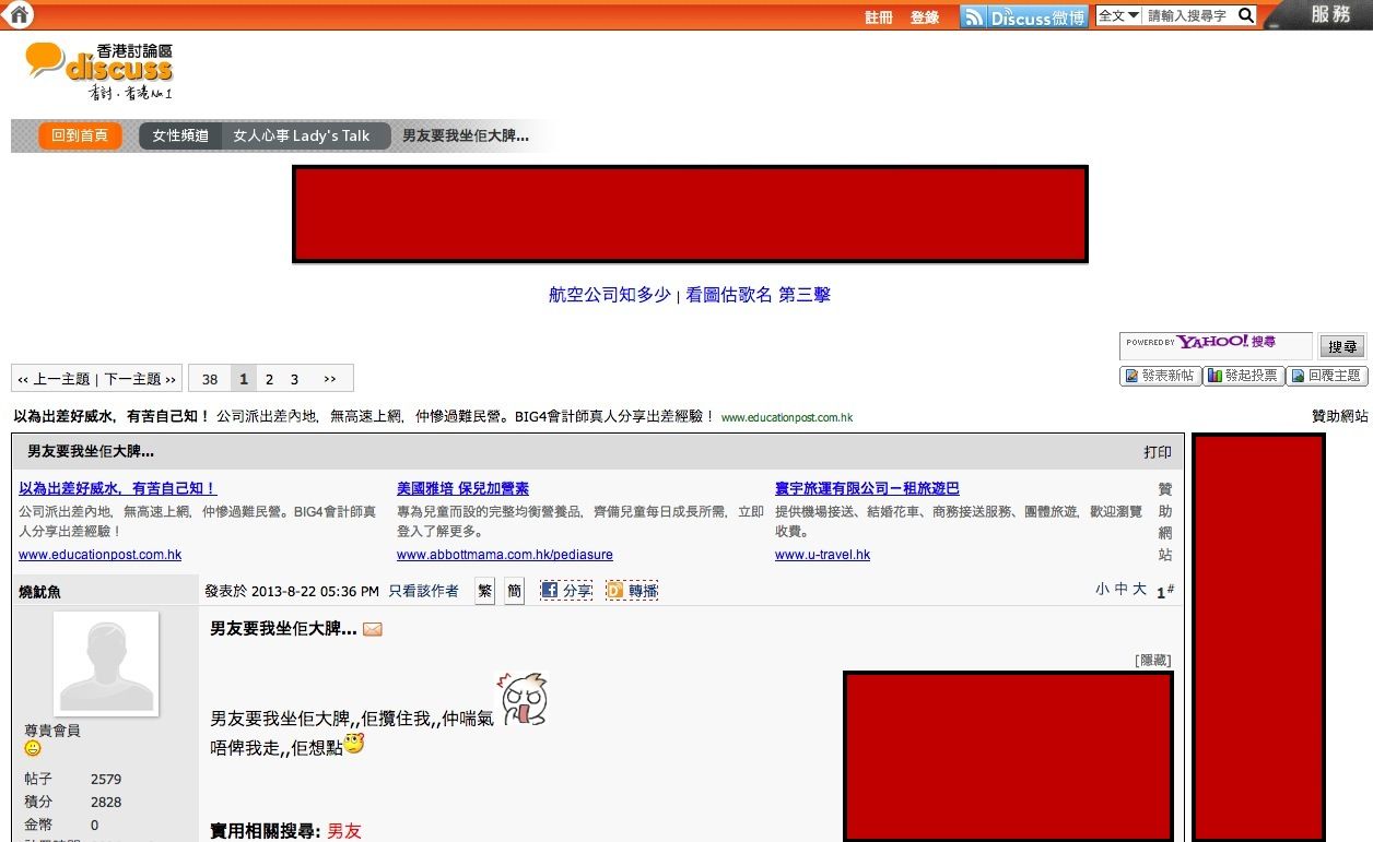 台湾・香港・アジアネット市場 海外デジタルマーケティング最新情報／華僑社ブログ