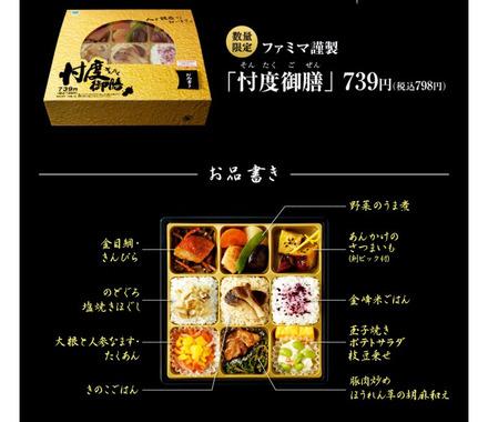 ファミリーマート「すげえ弁当出来た！これは800円でも売れるぞ！！！」 	