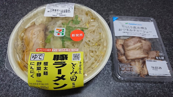 セブンイレブンの「豚ラーメン」がどこにも売ってないんだが