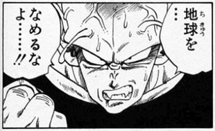 ピッコロ 地球を なめるなよ これ ドラゴンボールまとめちゃんねる