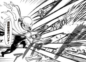 ワンパンマン サイタマの 連続普通のパンチ って意味あるの ドラゴン速報