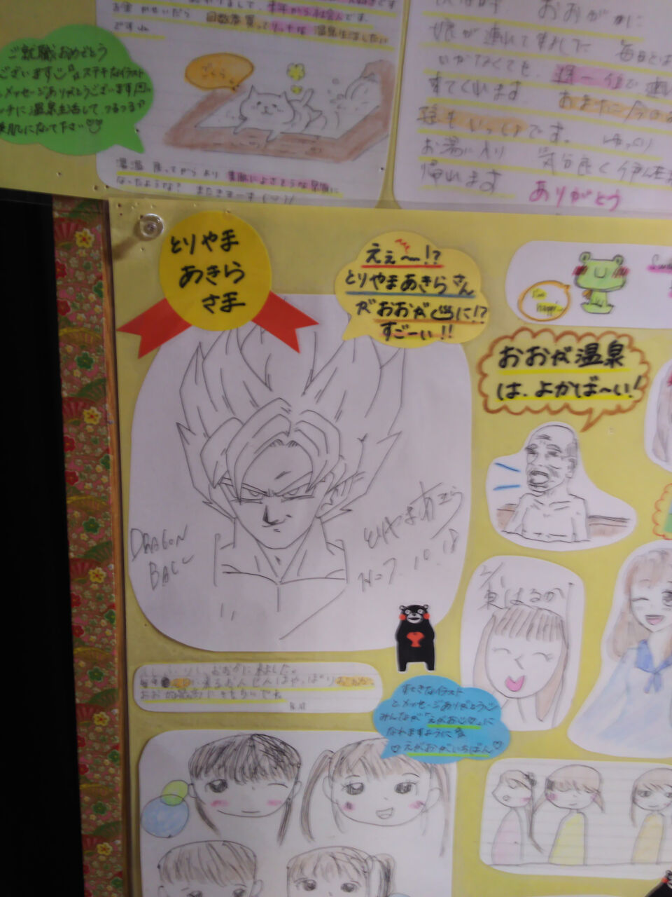 この鳥山明のサインは本物ですか ドラゴンボールまとめちゃんねる この鳥山明のサインは本物ですか ドラゴンボールまとめちゃんねる