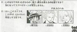 ルフィ うちの一味は ゾロとサンジしか覇気を使えねぇぞ マンガまとめちゃんねる