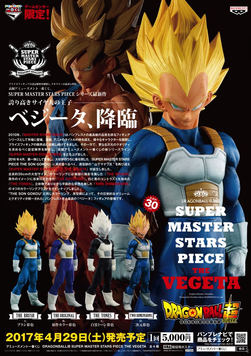 Smspベジータの顔あまり似てなくない どのフィギュアが似てる ドラゴンボールフィギュア マンガまとめちゃんねる Smspベジータの顔あまり似てなくない どのフィギュアが似てる ドラゴンボールフィギュア マンガまとめちゃんねる