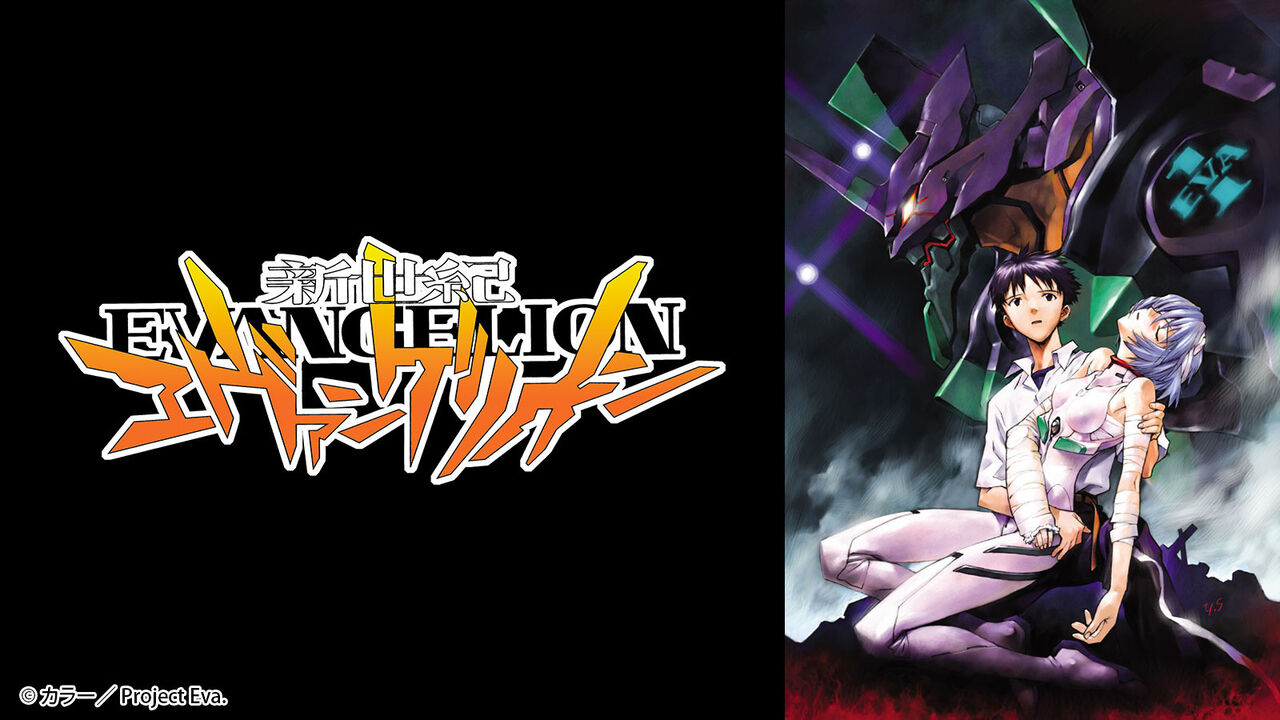 エヴァンゲリオンってアニメ界のニルヴァーナだよな ドラゴン速報