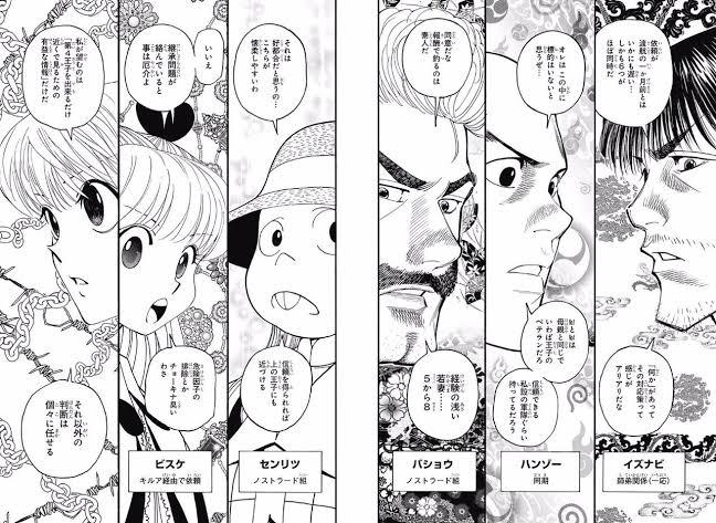 お前ら もう嫁にハンターハンター描いてもらえよ これ ドラゴンボールまとめちゃんねる