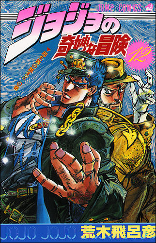 ジョジョ3部のジョセフがもし若い頃のままだったとしたらどこまでやれた ドラゴンボールまとめちゃんねる