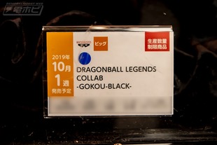 1cdd8d79 s - 【画像】ドラゴンボールの第56回プライズフェアまとめ【フィギュア】 1cdd8d79 s - 【画像】ドラゴンボールの第56回プライズフェアまとめ【フィギュア】
