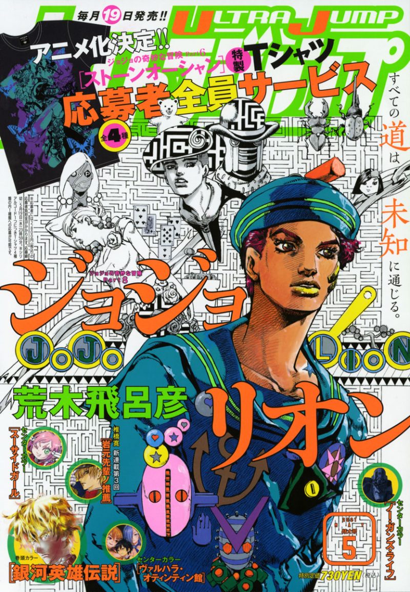 悲報 ジョジョリオンのラスボスさん 無敵のスタンドのはずがあっさり攻撃が通ってしまう マンガまとめちゃんねる 悲報 ジョジョリオンのラスボスさん 無敵のスタンドのはずがあっさり攻撃が通ってしまう マンガまとめちゃんねる