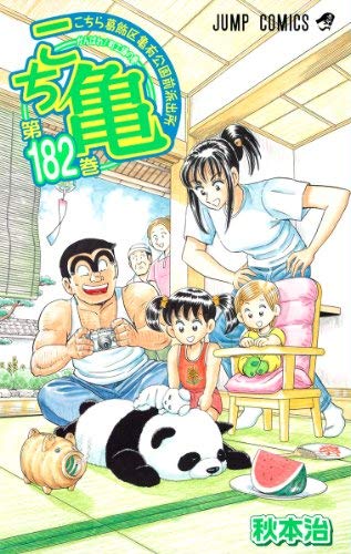 こち亀の寿司屋がつまんないていうけど 檸檬回がつまんないだけじゃね ドラゴンボールまとめちゃんねる こち亀の寿司屋がつまんないていうけど 檸檬回がつまんないだけじゃね ドラゴンボールまとめちゃんねる