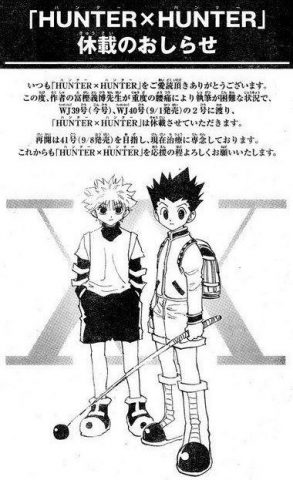 ハンターハンター信者だったけど流石にもう見限ったわ マンガまとめちゃんねる