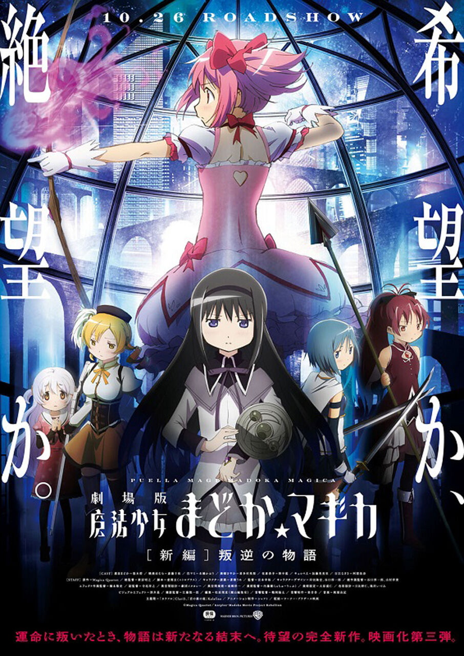 まどマギが新作映画やらない理由 マンガまとめちゃんねる まどマギが新作映画やらない理由 マンガまとめちゃんねる