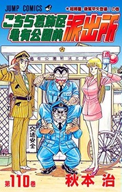 こち亀ファン 大原部長は警視正になれる素質があるのに両津のせいで巡査部長止まり ドラゴンボールまとめちゃんねる