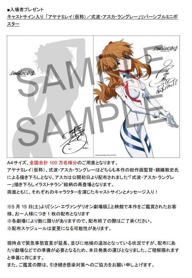 朗報 シン エヴァンゲリオン 入場特典第3弾キターーー マンガまとめちゃんねる