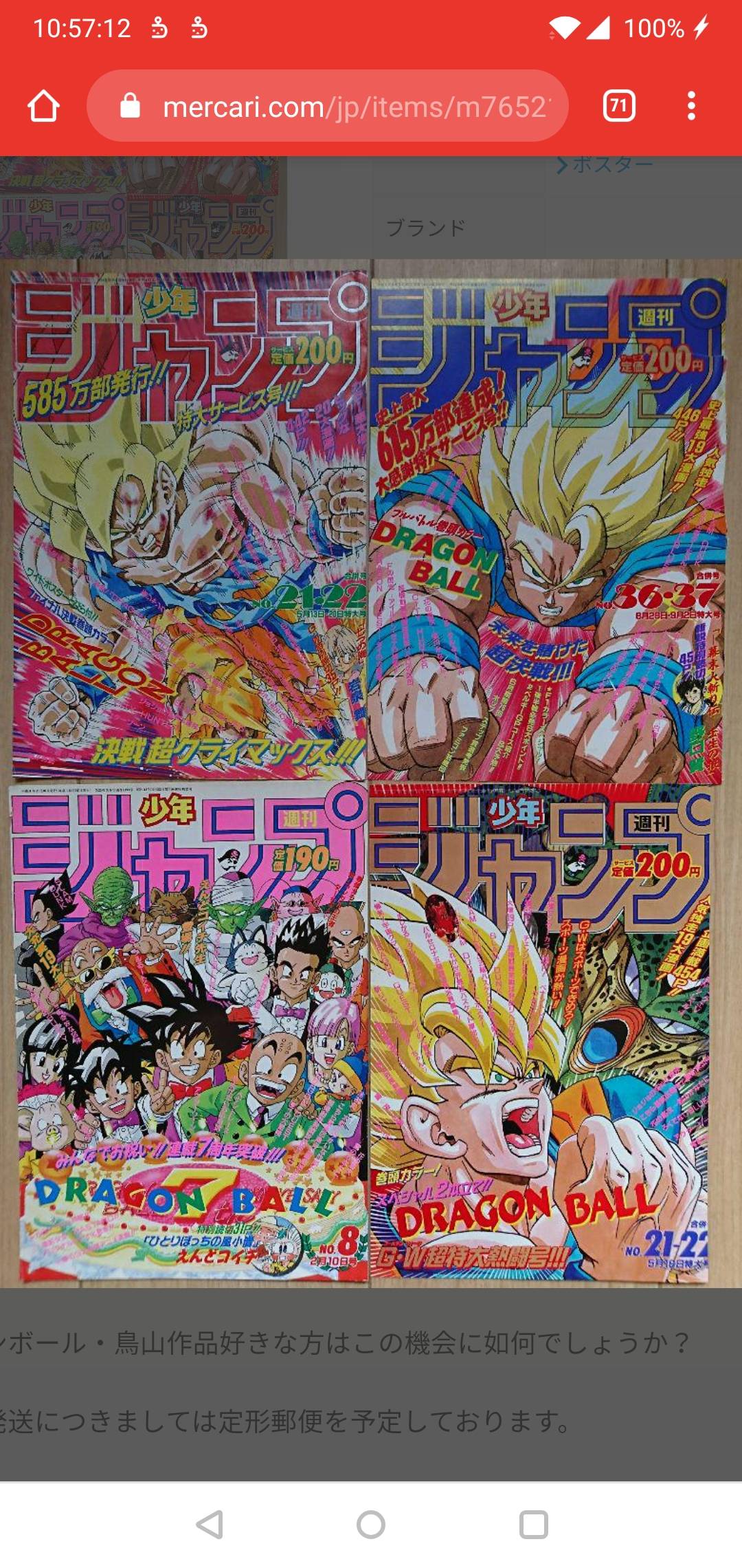 ドラゴンボール 今のジャンプで表紙をこんなに豪快にかけるやつおらんやろ マンガまとめちゃんねる ドラゴンボール 今のジャンプで表紙をこんなに豪快にかけるやつおらんやろ マンガまとめちゃんねる