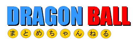 ドラゴンボールまとめちゃんねる
