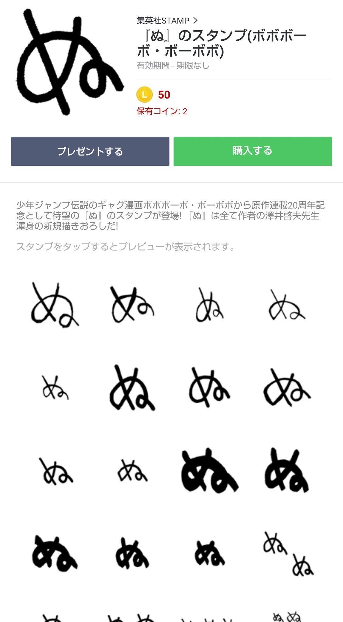 ボボボーボ ボーボボのスタンプwwwwww マンガまとめちゃんねる ボボボーボ ボーボボのスタンプwwwwww マンガまとめちゃんねる
