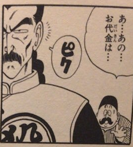 Dbの仕立て屋のおっさんって何で桃白白に代金を請求しちゃったんだろうな ドラゴンボールまとめちゃんねる Dbの仕立て屋のおっさんって何で桃白白に代金を請求しちゃったんだろうな ドラゴンボールまとめちゃんねる