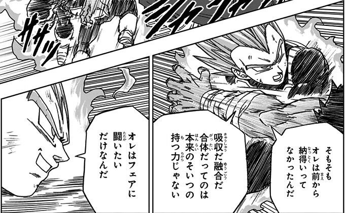 朗報 ベジータさん今までの全て無に帰す正論を吐いてしまう マンガまとめちゃんねる 朗報 ベジータさん今までの全て無に帰す正論を吐いてしまう マンガまとめちゃんねる