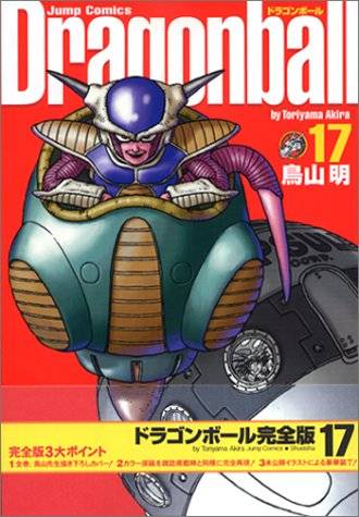 100万円貰えるorフリーザが乗ってた謎の乗り物が貰える ドラゴンボールまとめちゃんねる