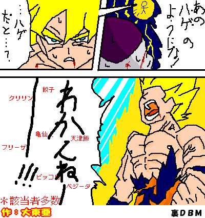 悟空 クリリンのことか フリーザ うん ドラゴンボールまとめちゃんねる 悟空 クリリンのことか フリーザ うん ドラゴンボールまとめちゃんねる